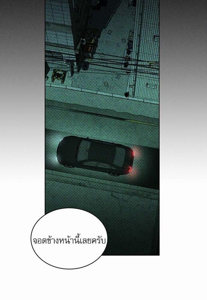 Under the Green Light ตอนที่ 2373