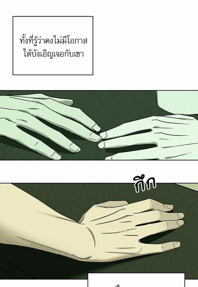 Under the Green Light ตอนที่ 2437