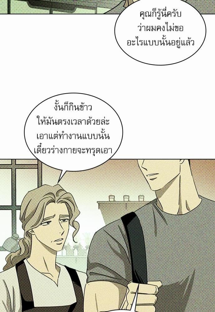 Under the Green Light ตอนที่ 2441