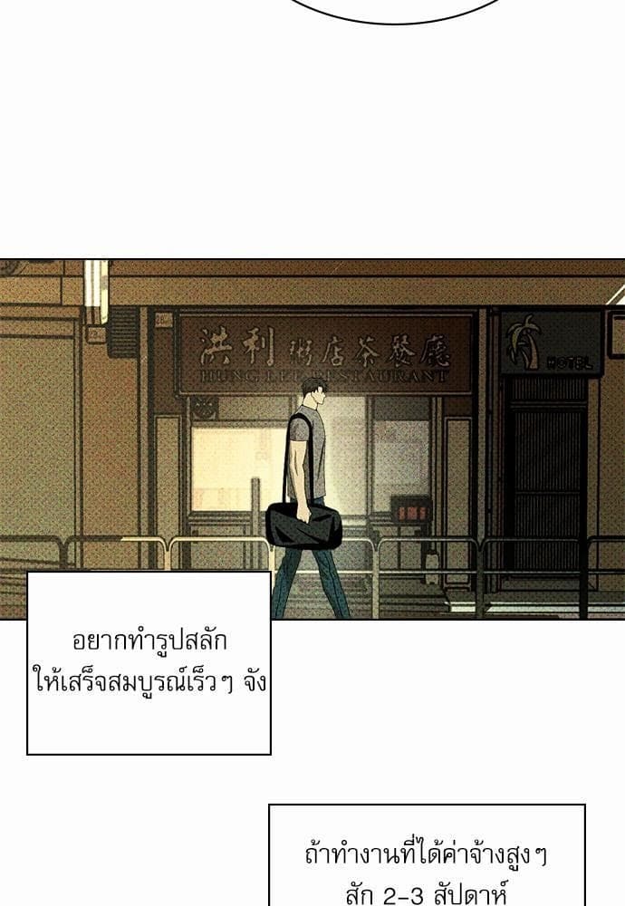 Under the Green Light ตอนที่ 2445