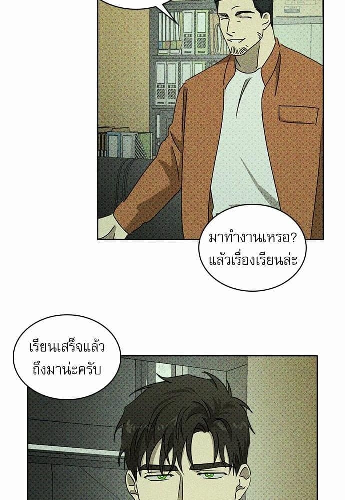 Under the Green Light ตอนที่ 2448