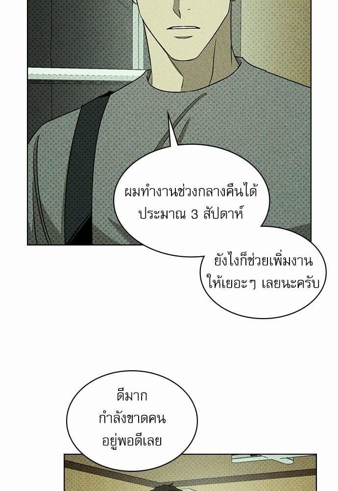 Under the Green Light ตอนที่ 2449