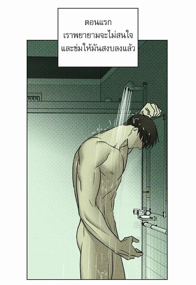 Under the Green Light ตอนที่ 2469