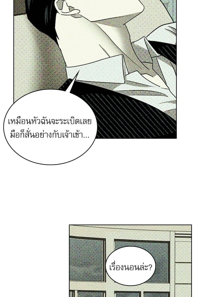 Under the Green Light ตอนที่ 2613