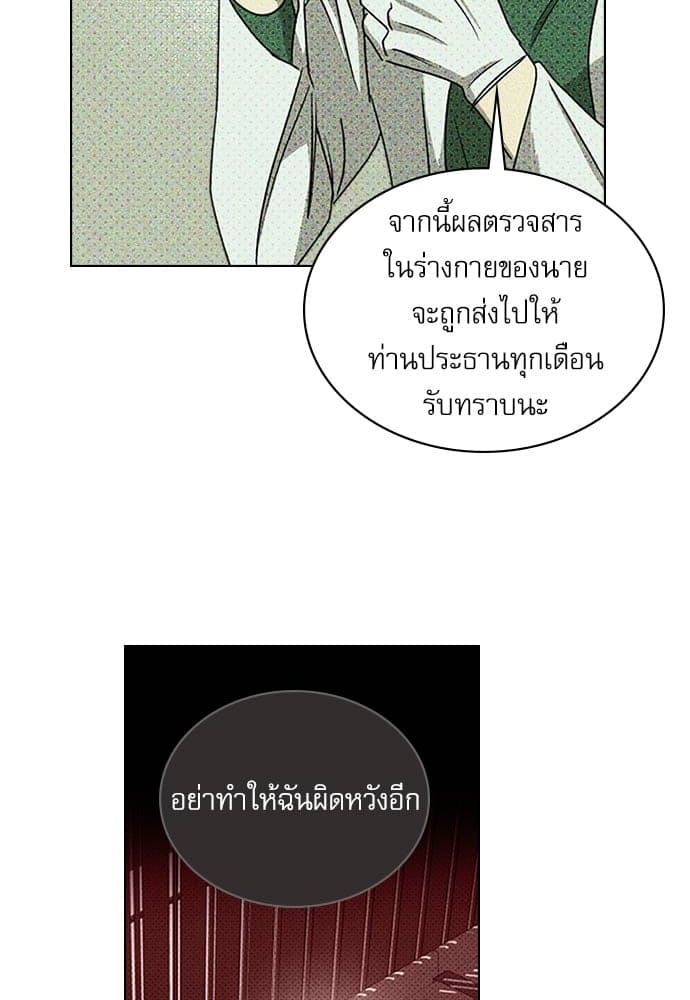 Under the Green Light ตอนที่ 2618