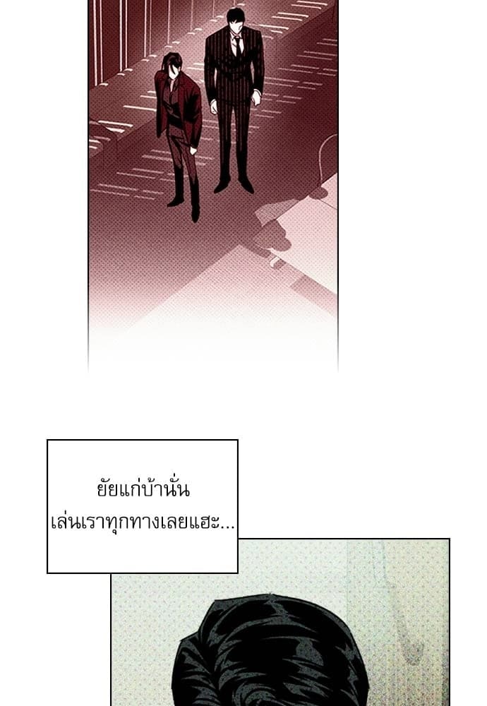 Under the Green Light ตอนที่ 2619