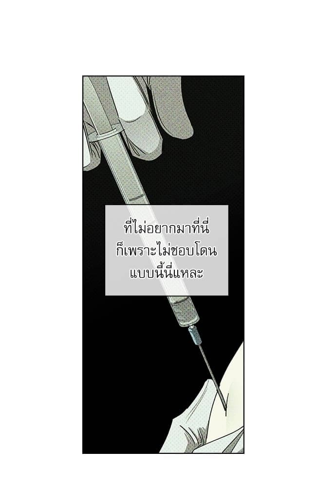 Under the Green Light ตอนที่ 2621