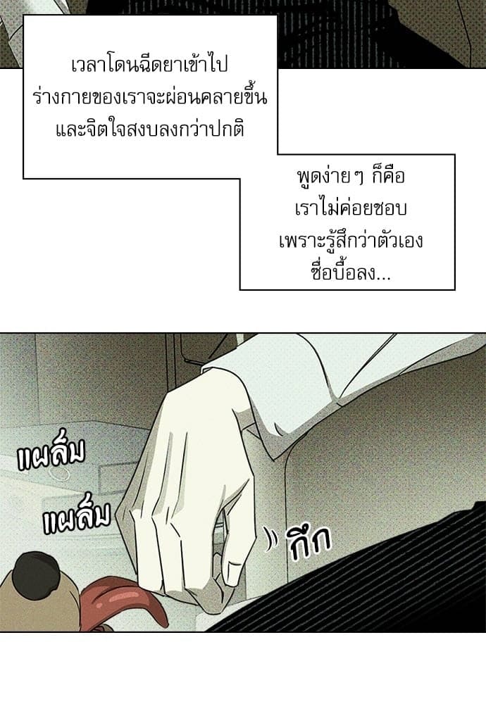 Under the Green Light ตอนที่ 2623