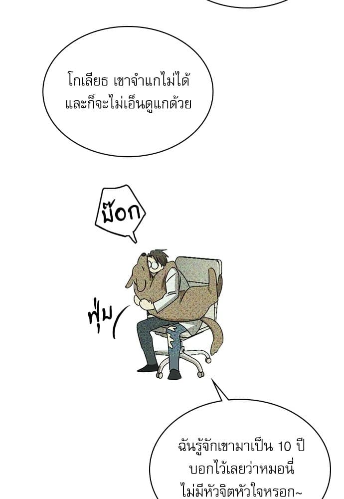 Under the Green Light ตอนที่ 2630