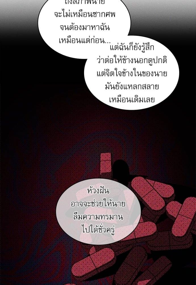 Under the Green Light ตอนที่ 2633