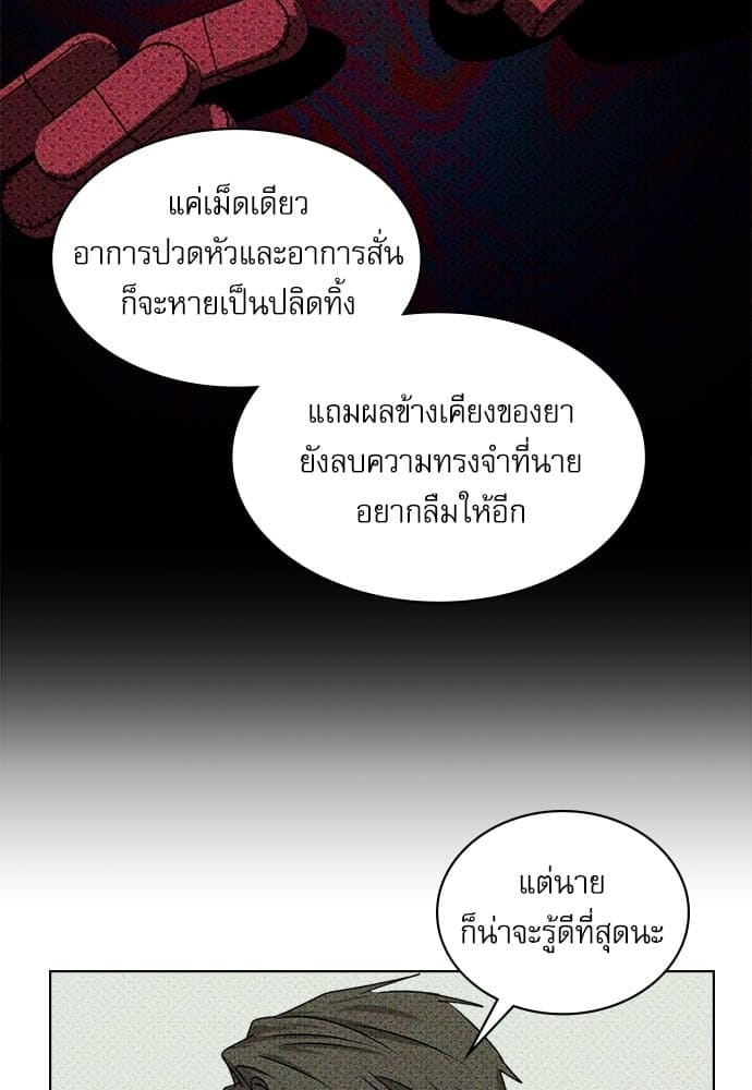 Under the Green Light ตอนที่ 2634