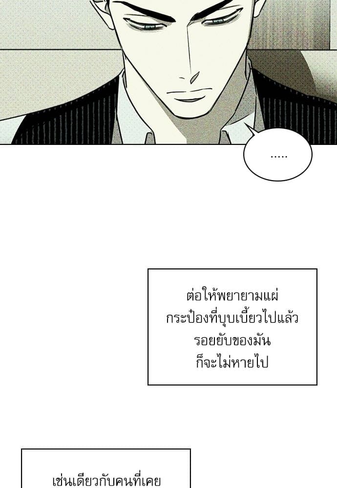 Under the Green Light ตอนที่ 2636