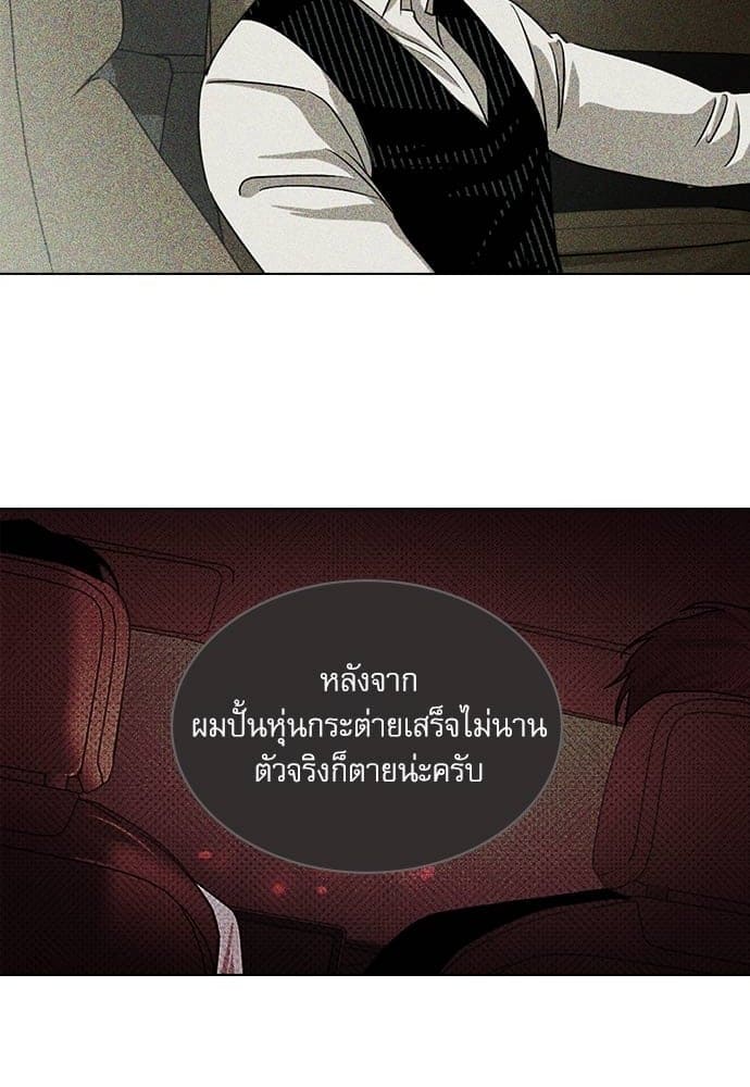 Under the Green Light ตอนที่ 2645