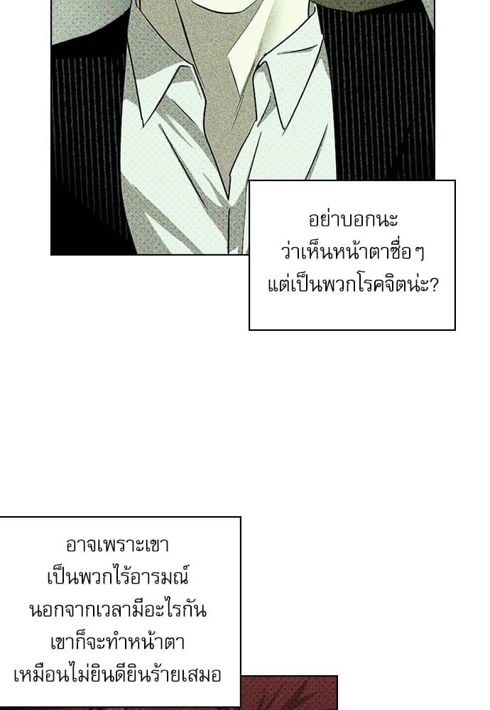 Under the Green Light ตอนที่ 2648