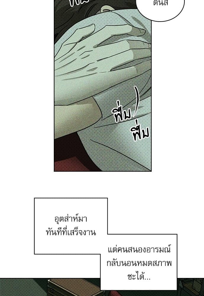 Under the Green Light ตอนที่ 2665