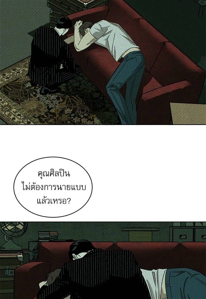 Under the Green Light ตอนที่ 2666