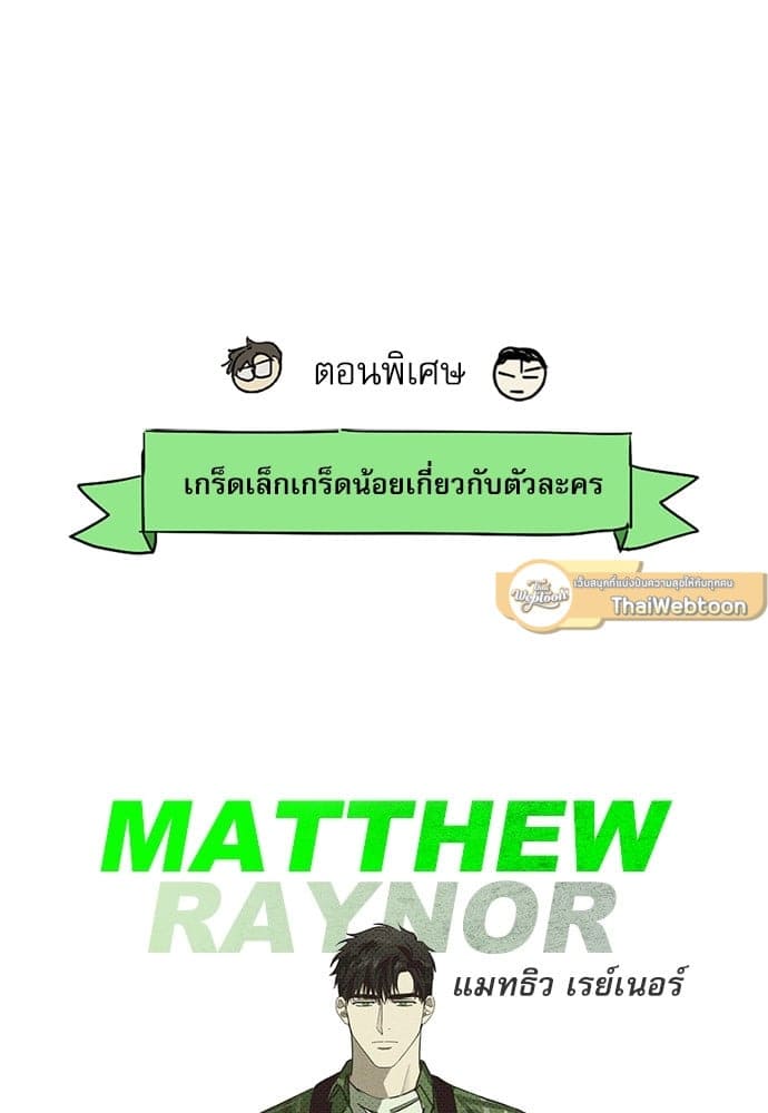 Under the Green Light ตอนที่ 27.503