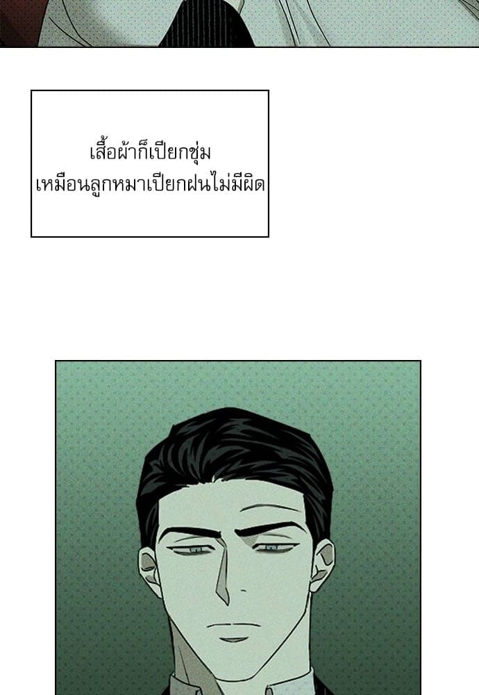 Under the Green Light ตอนที่ 27008