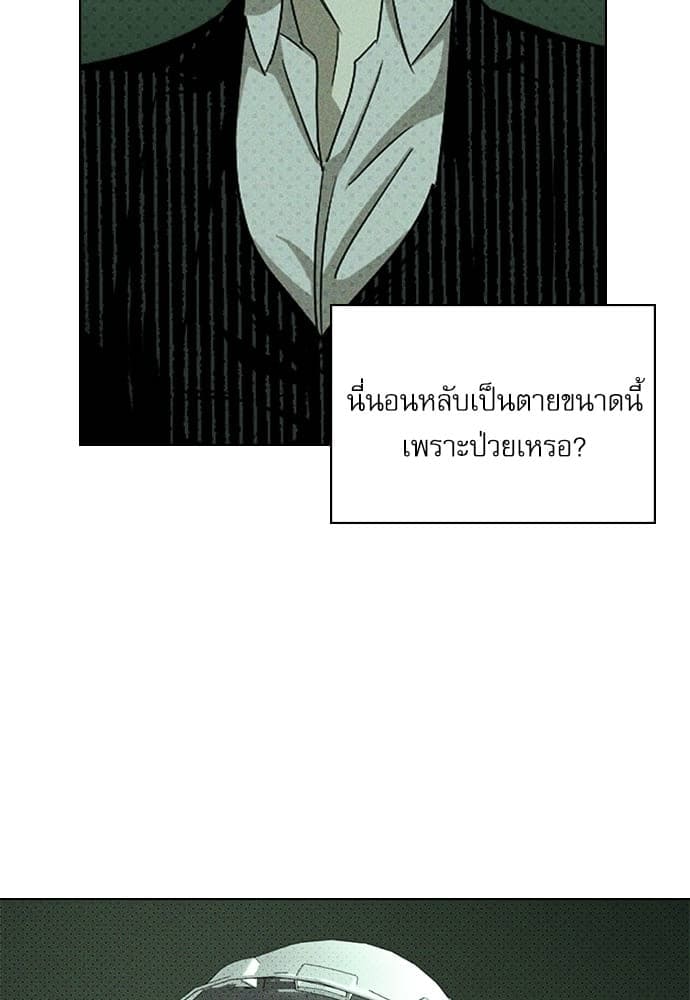 Under the Green Light ตอนที่ 27009