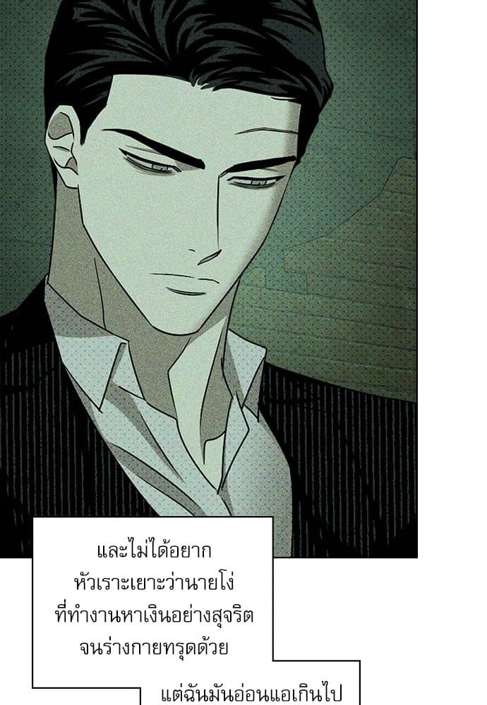 Under the Green Light ตอนที่ 27014