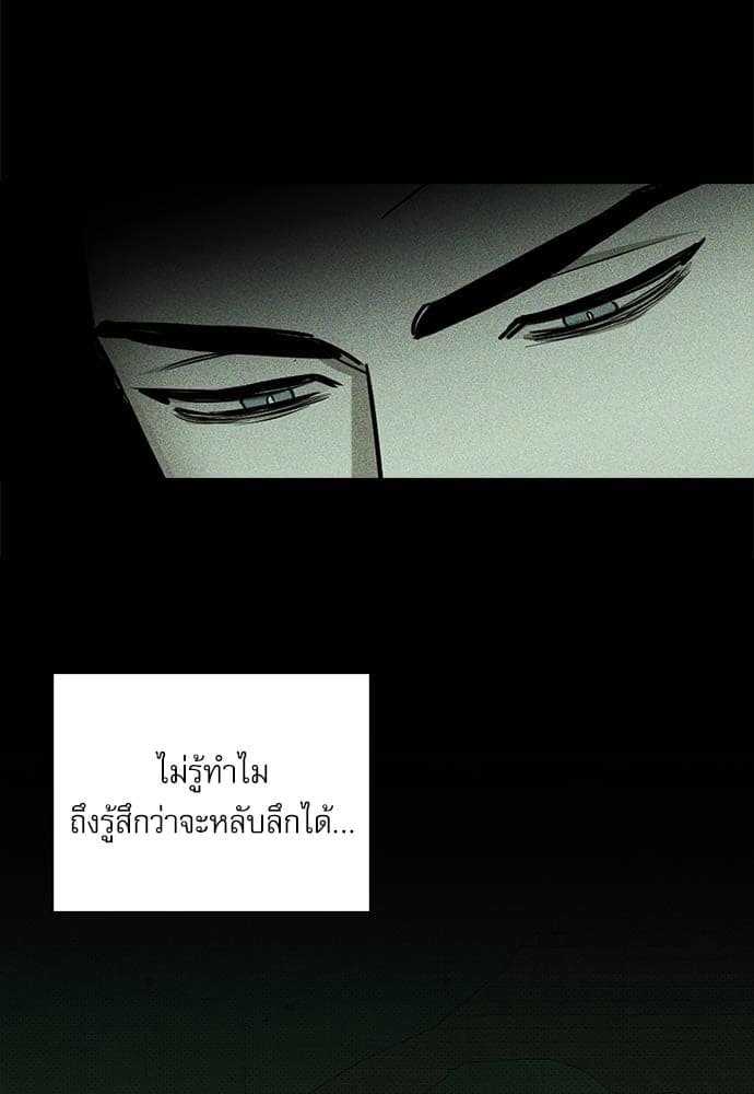 Under the Green Light ตอนที่ 27025