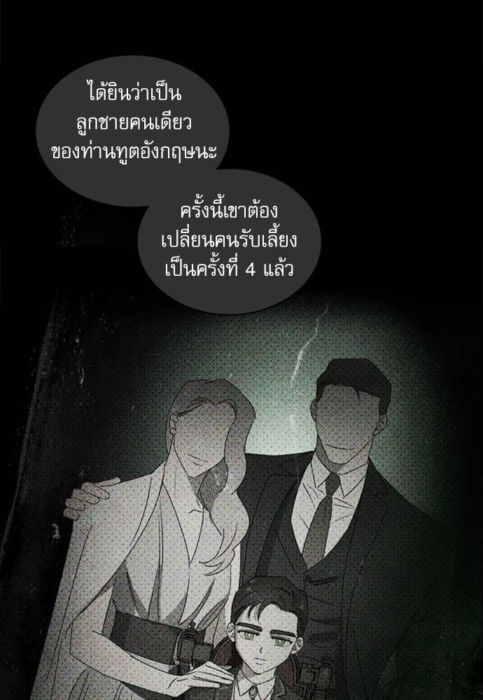 Under the Green Light ตอนที่ 27033