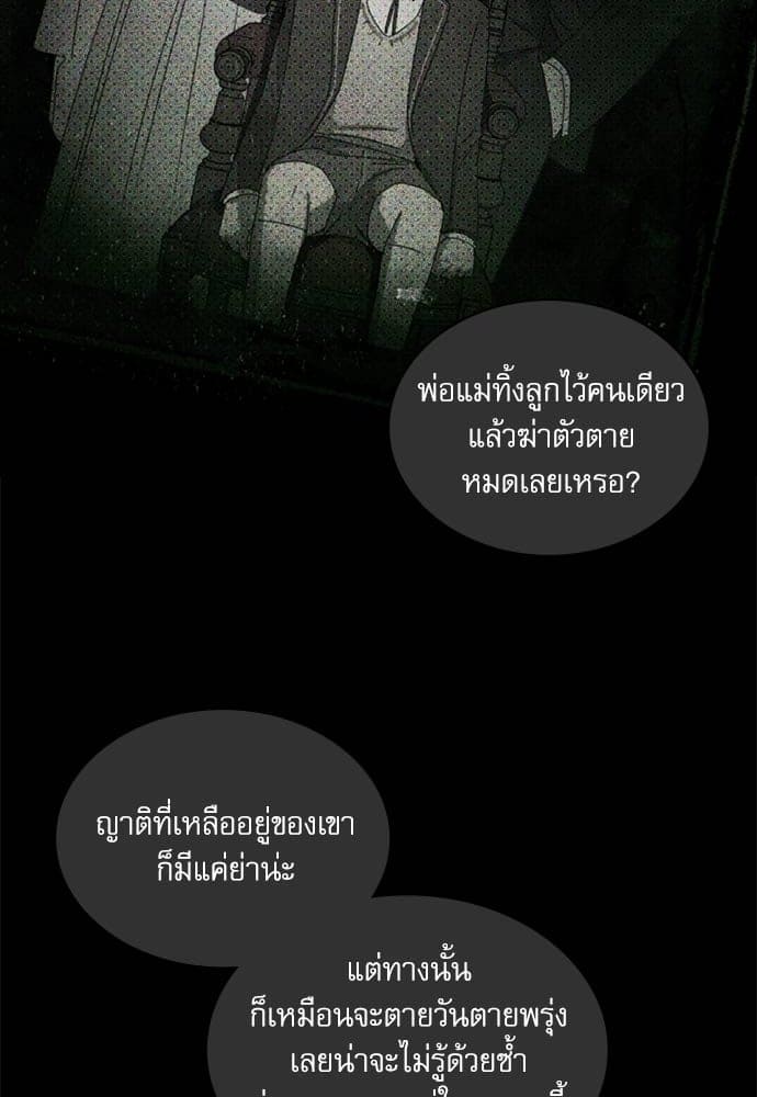 Under the Green Light ตอนที่ 27034