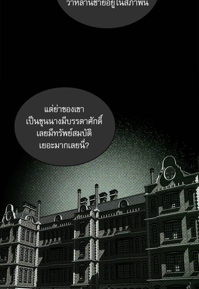 Under the Green Light ตอนที่ 27035