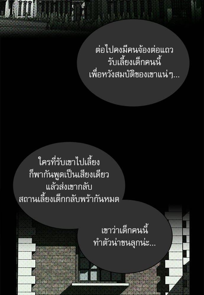 Under the Green Light ตอนที่ 27036