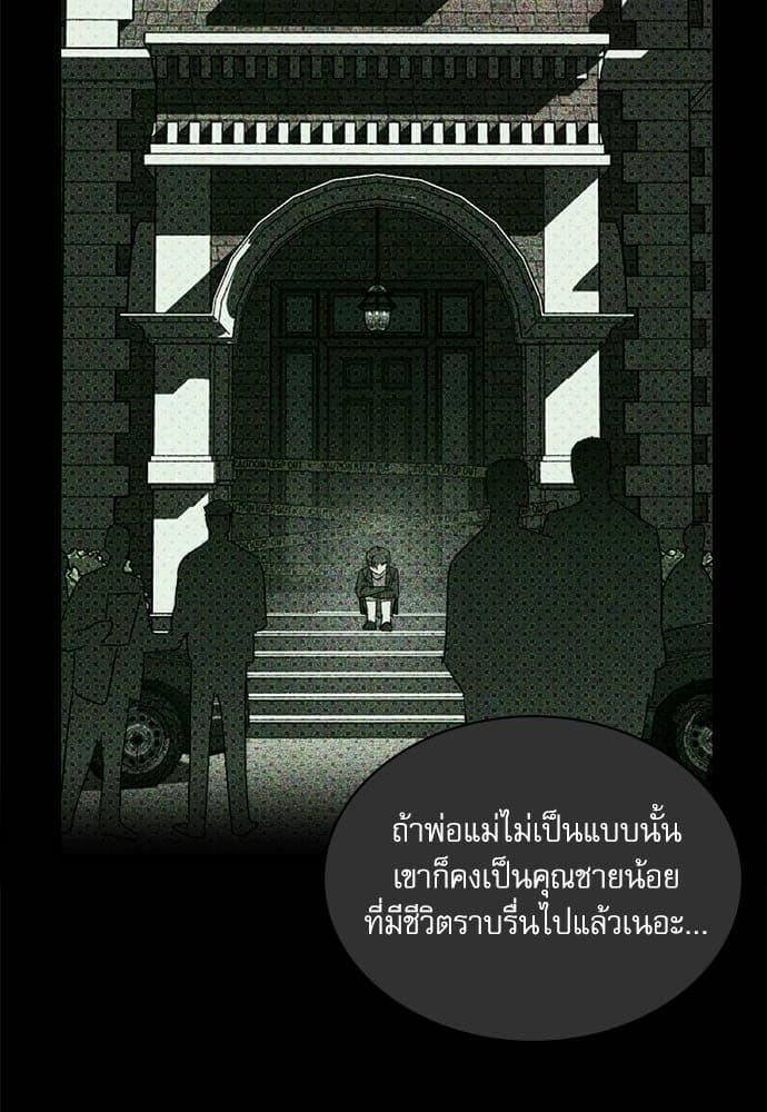 Under the Green Light ตอนที่ 27037