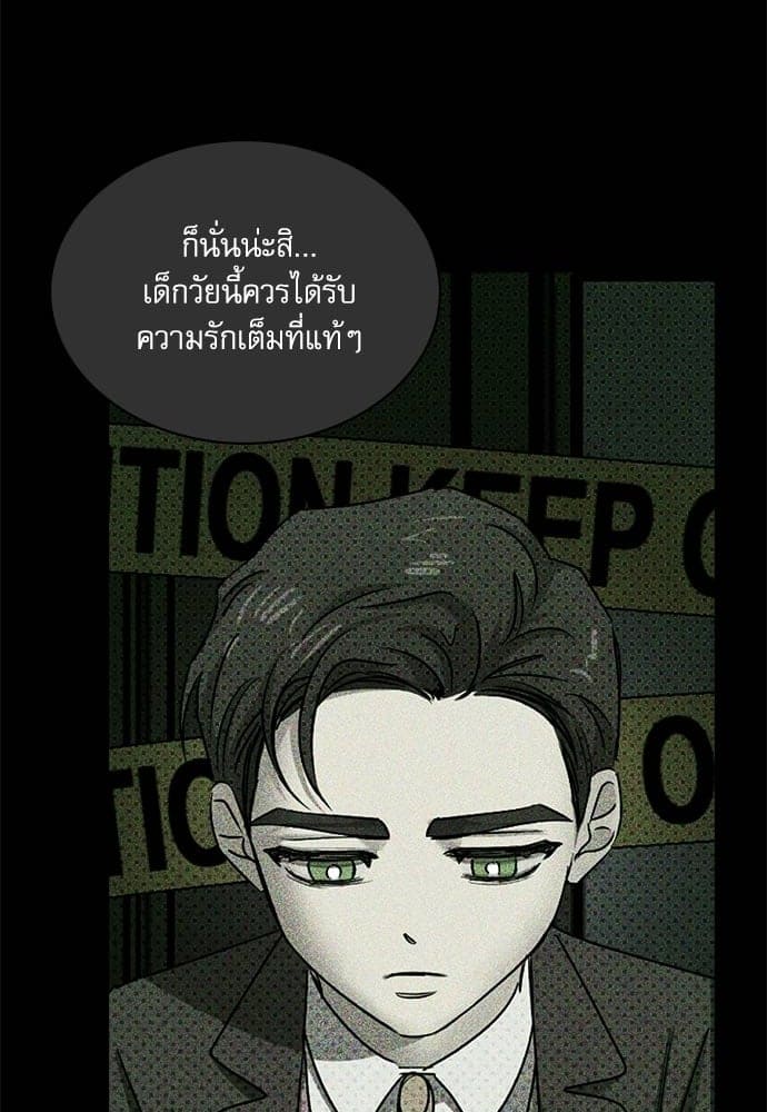 Under the Green Light ตอนที่ 27038