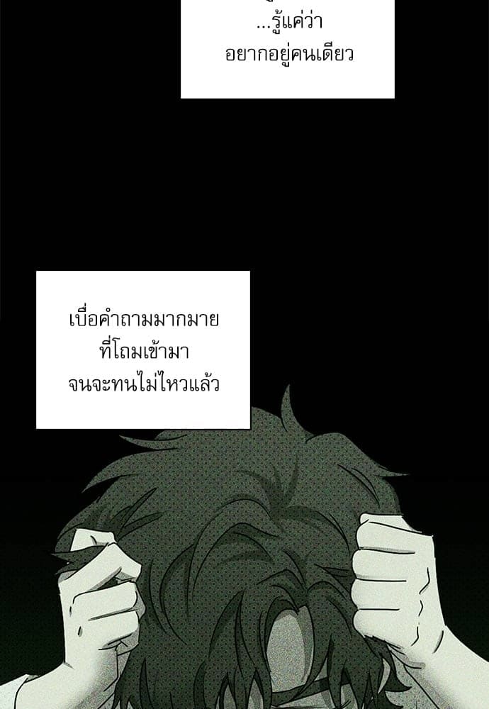 Under the Green Light ตอนที่ 27041