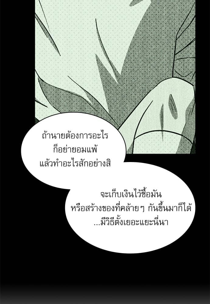 Under the Green Light ตอนที่ 27051