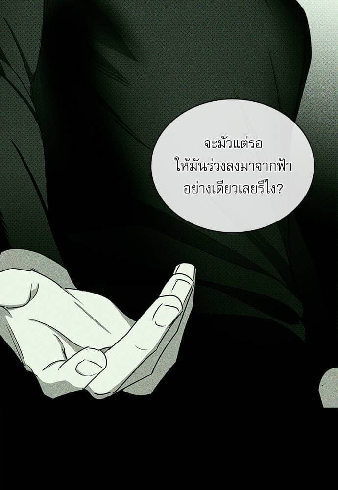 Under the Green Light ตอนที่ 27053