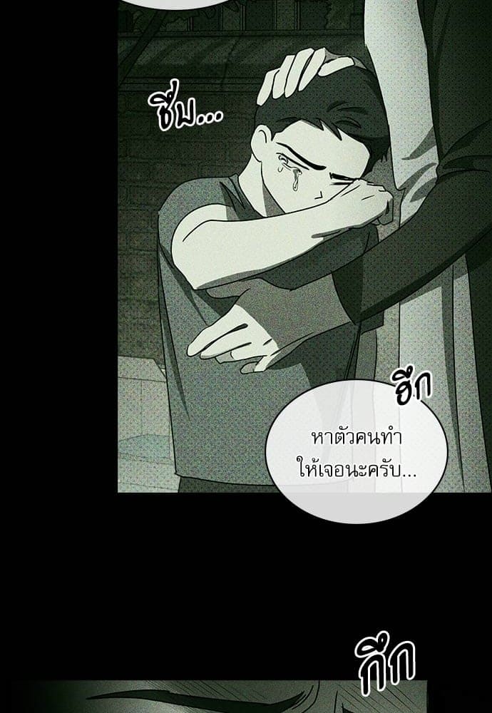 Under the Green Light ตอนที่ 27094