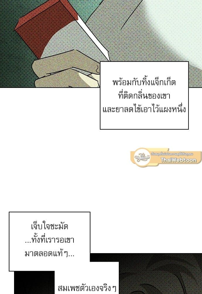 Under the Green Light ตอนที่ 28005