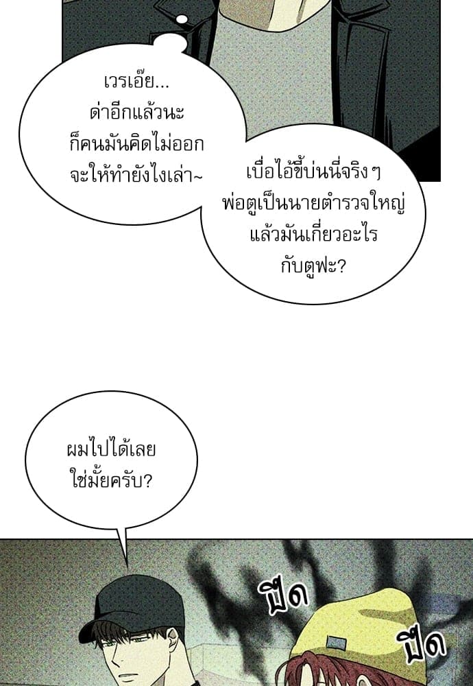 Under the Green Light ตอนที่ 28016