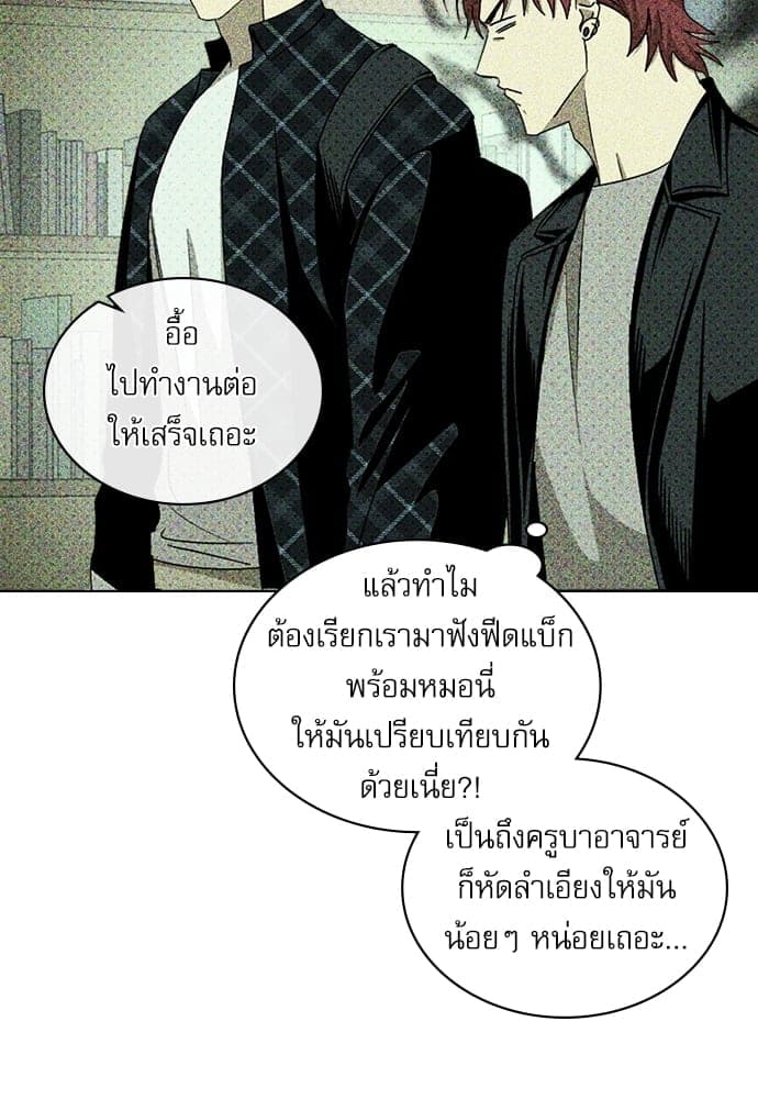 Under the Green Light ตอนที่ 28017