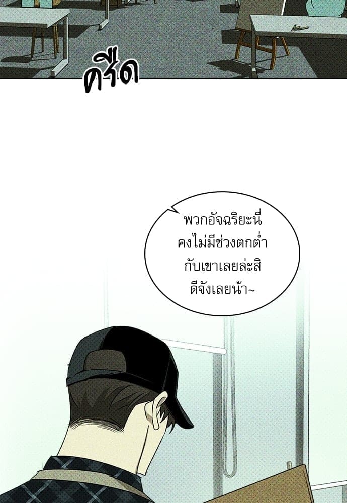 Under the Green Light ตอนที่ 28020