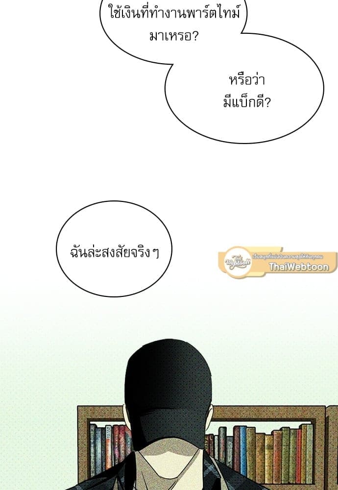 Under the Green Light ตอนที่ 28024