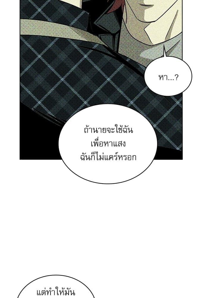 Under the Green Light ตอนที่ 28029