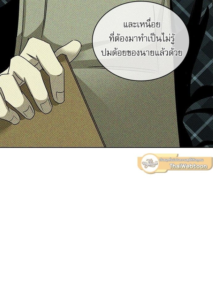 Under the Green Light ตอนที่ 28031