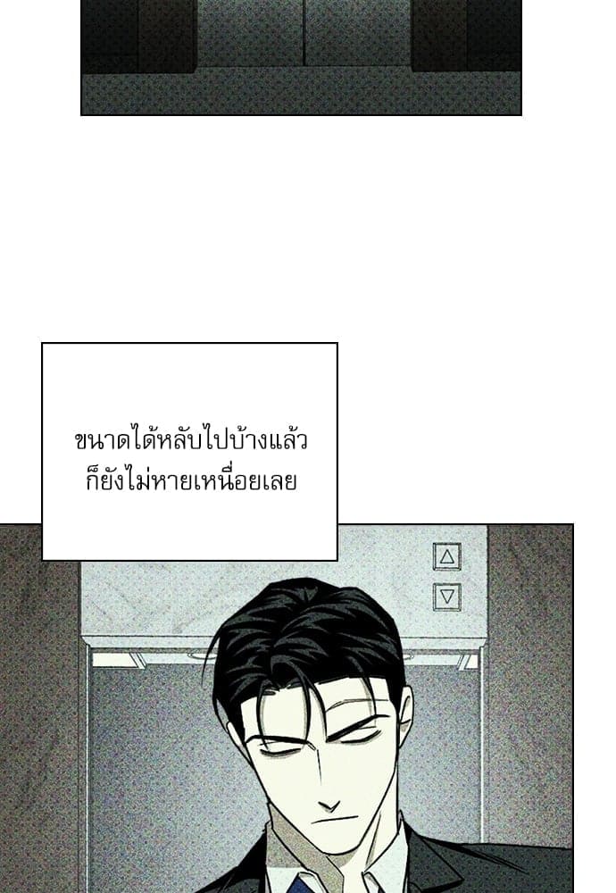 Under the Green Light ตอนที่ 28040