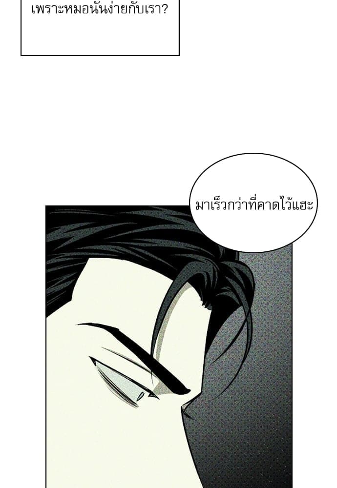 Under the Green Light ตอนที่ 28043