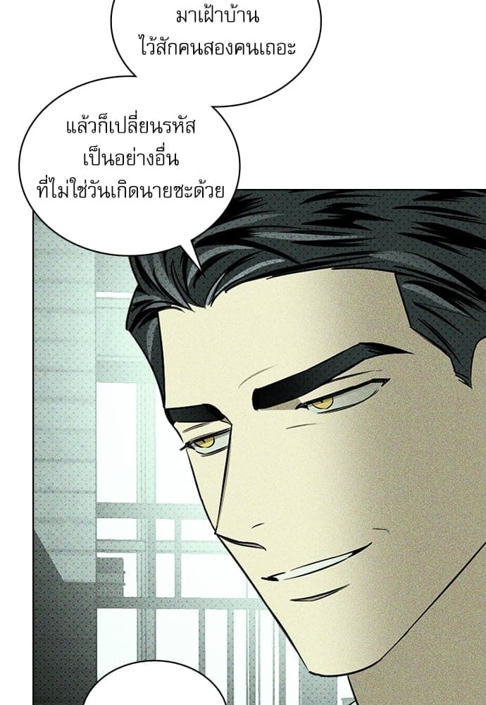 Under the Green Light ตอนที่ 28048