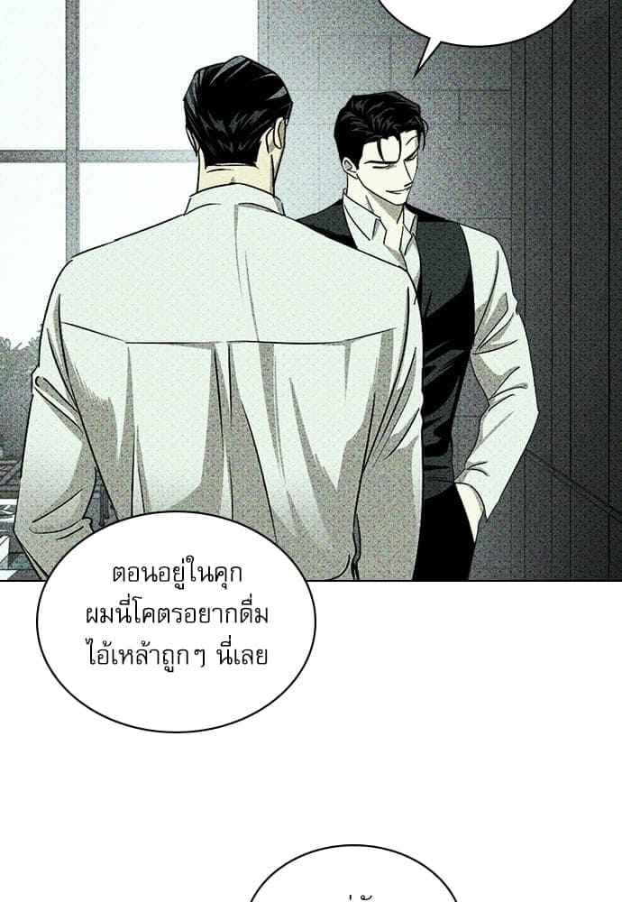 Under the Green Light ตอนที่ 28054