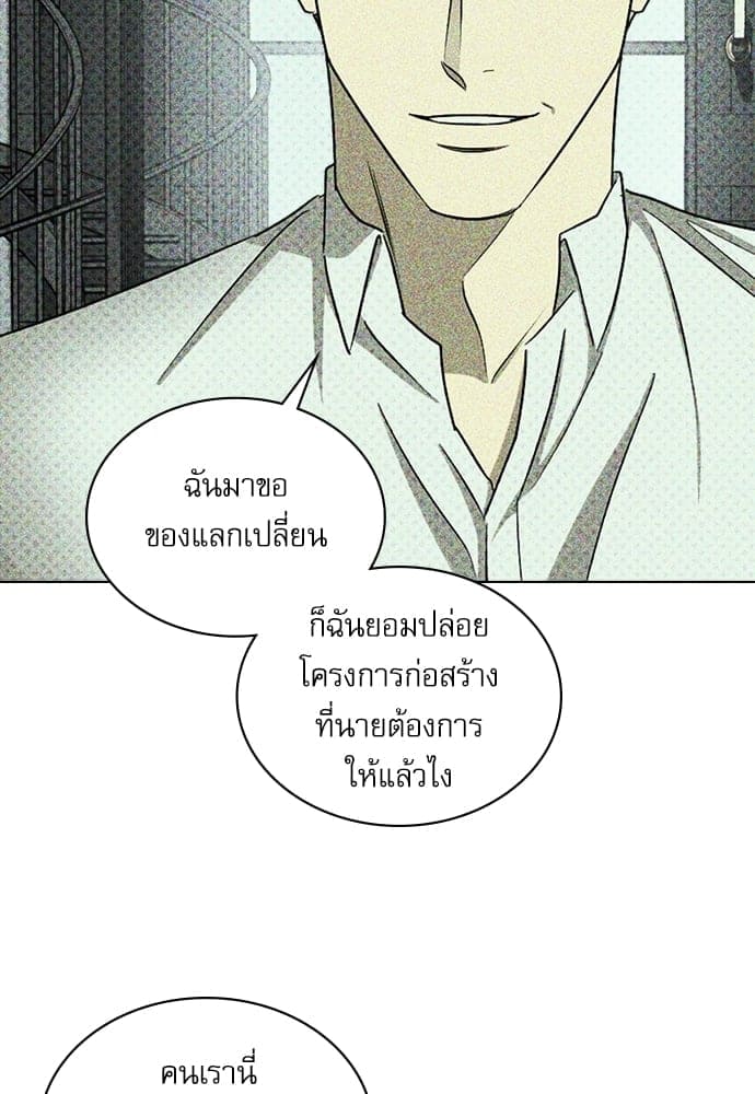 Under the Green Light ตอนที่ 28057