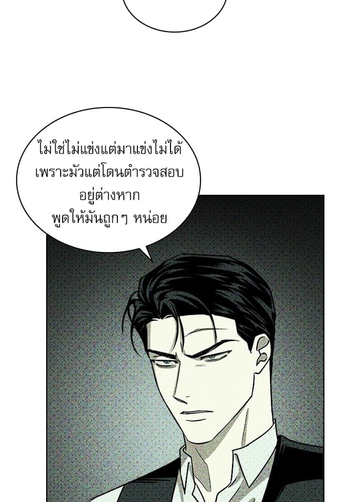 Under the Green Light ตอนที่ 28059