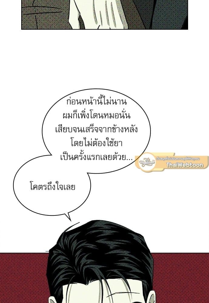 Under the Green Light ตอนที่ 28072