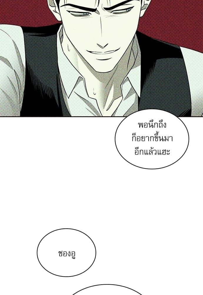 Under the Green Light ตอนที่ 28073